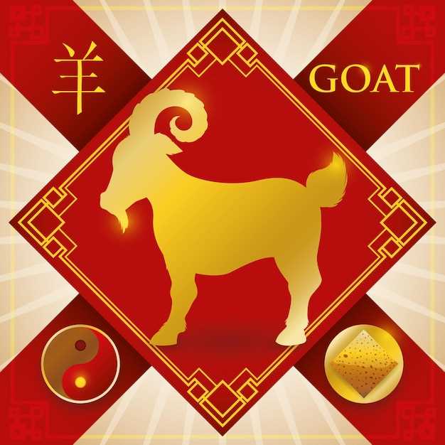 Китайский гороскоп: совместимость Овцы и Овцы