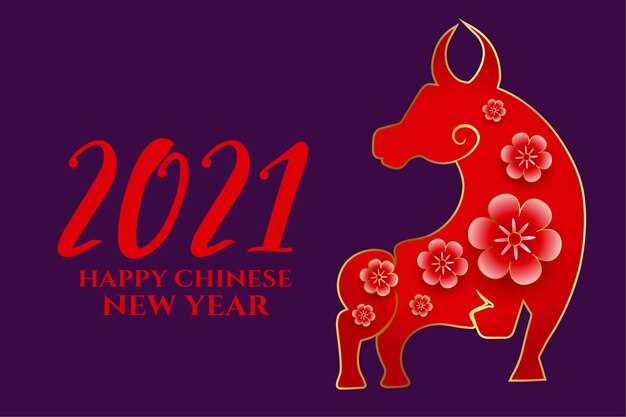 1 год: счастливые месяцы по китайскому гороскопу
