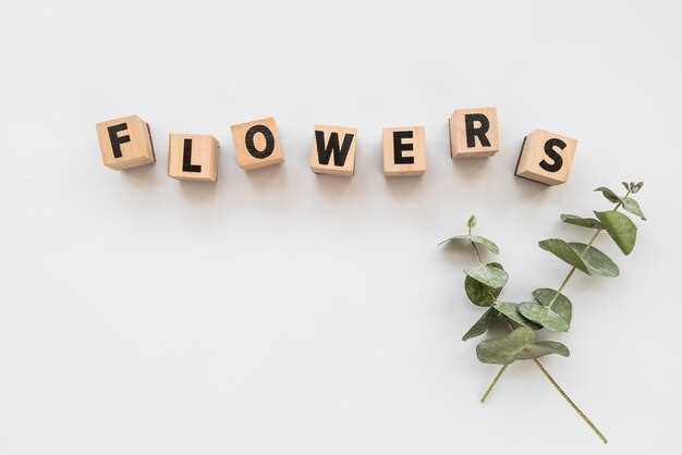 Язык цветков и их значения